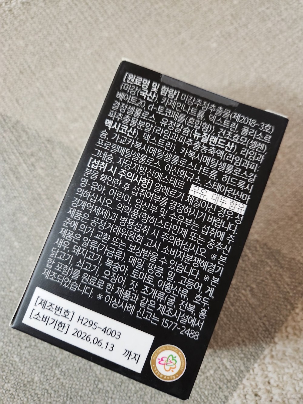 상세설명참조 그린스토어 수면엔 프라임 수면엔정 미강 주정 구매 후기 이미지